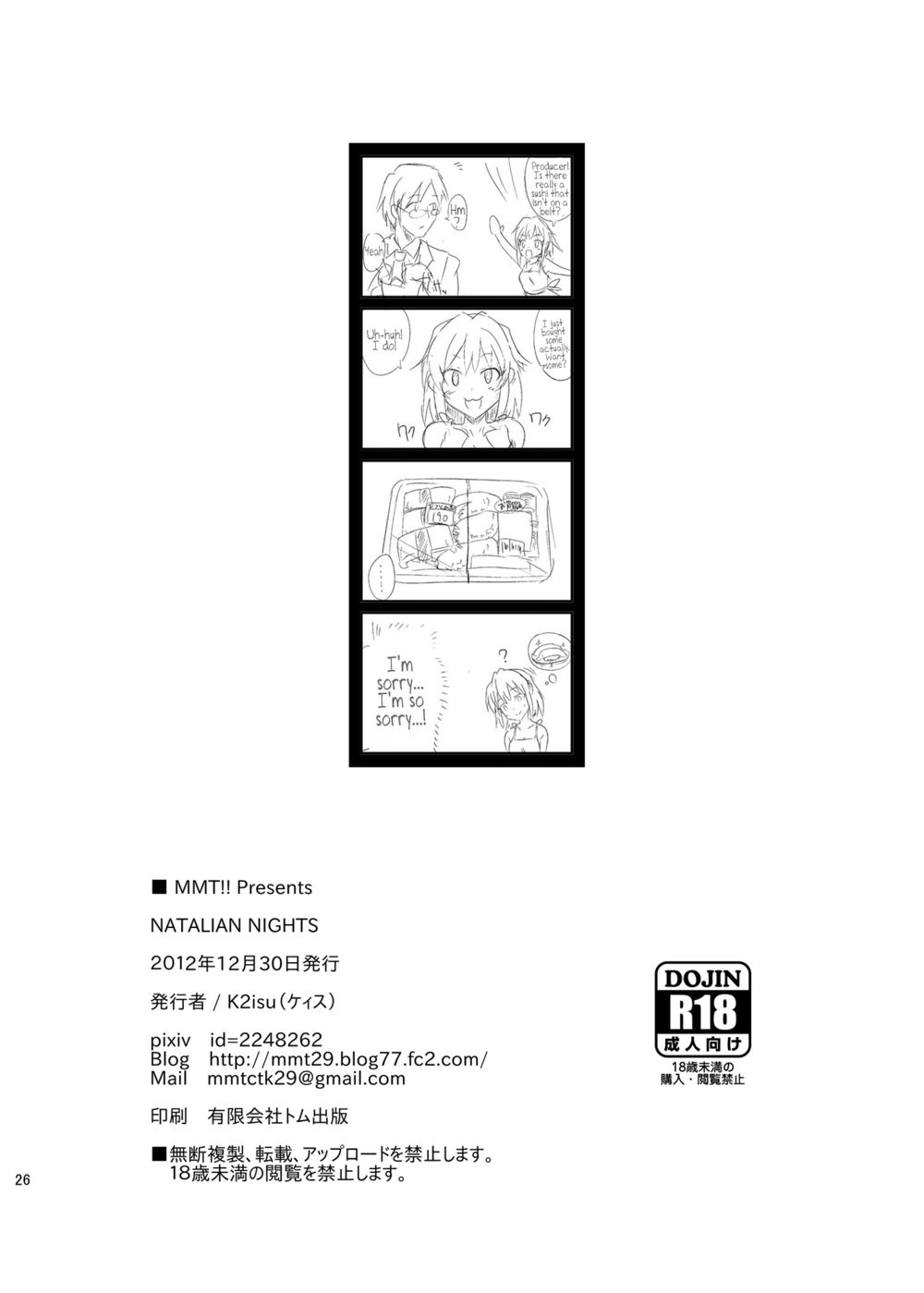 Hentai Manga Comic-NATALIAN NIGHTS-Read-25